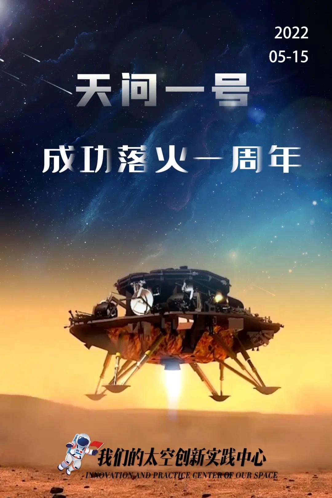 天问一号在朋友圈里了你你确定不要看看