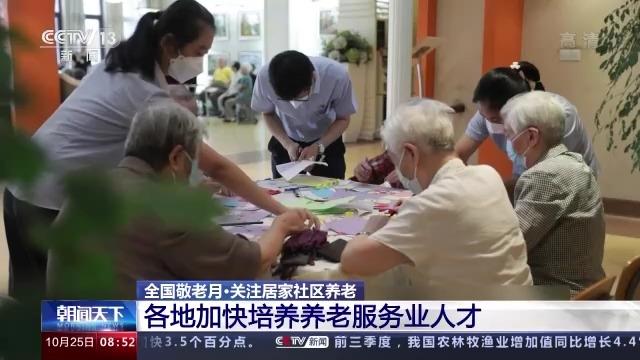 让养老就在身边我国将建设15分钟养老服务圈