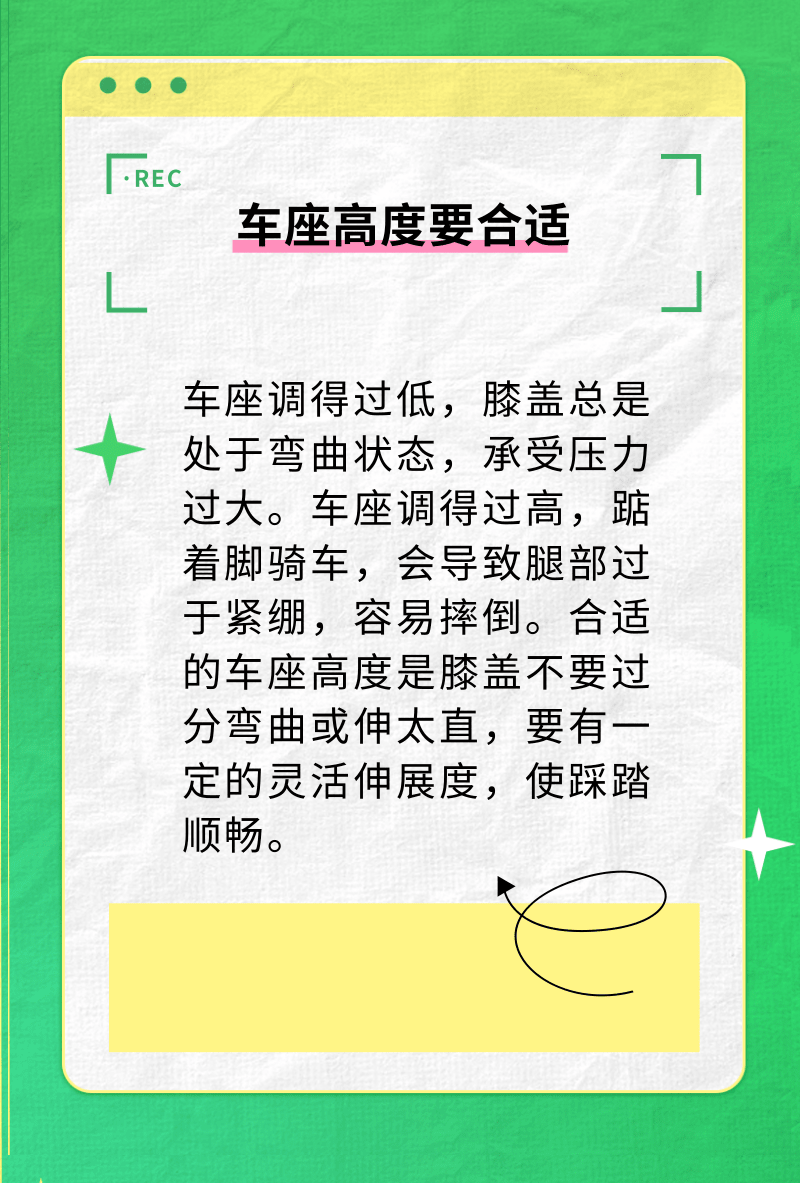 骑行新手留意！这几个常见误区可能对身体形成损害