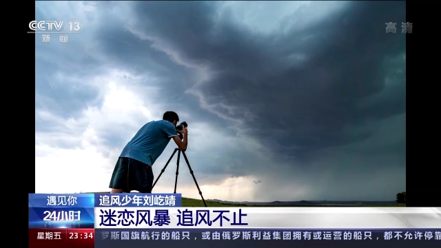 向着风暴逆风而行他是真正的追风少年