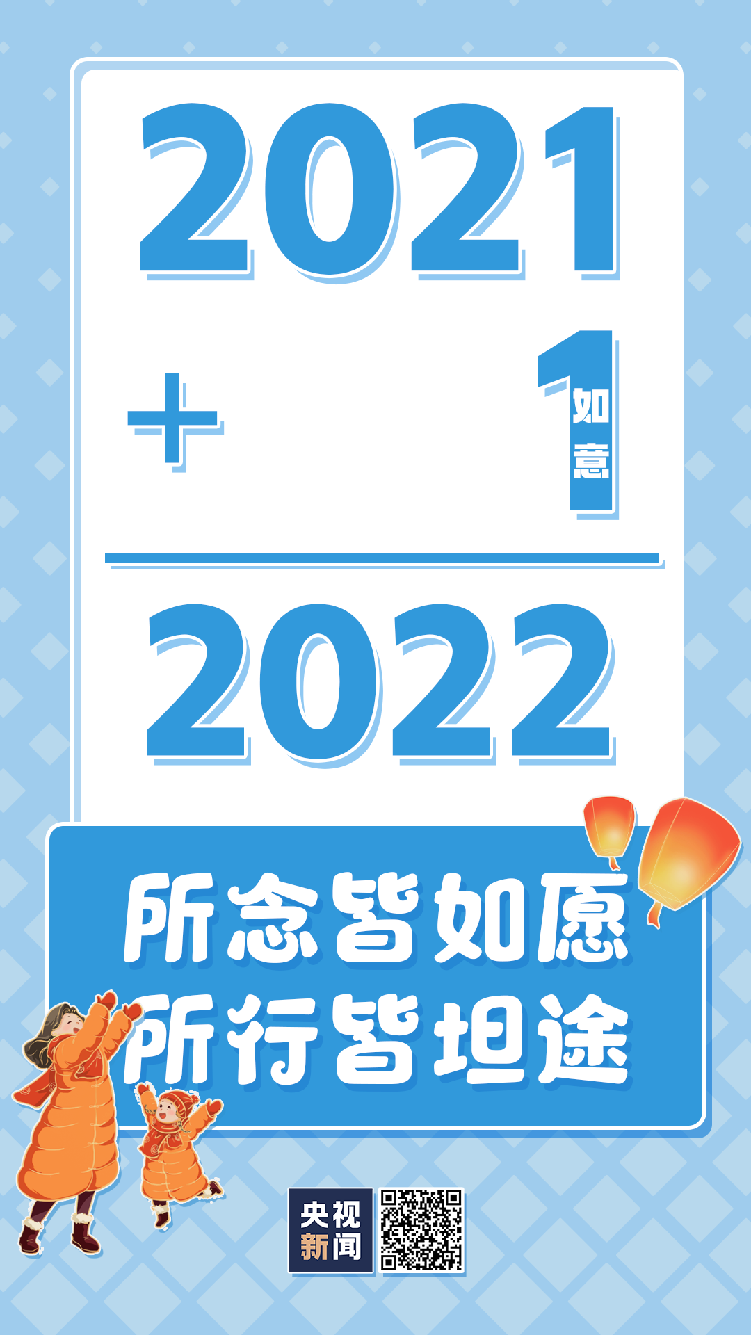 跨年朋友圈文案来啦2022好运1