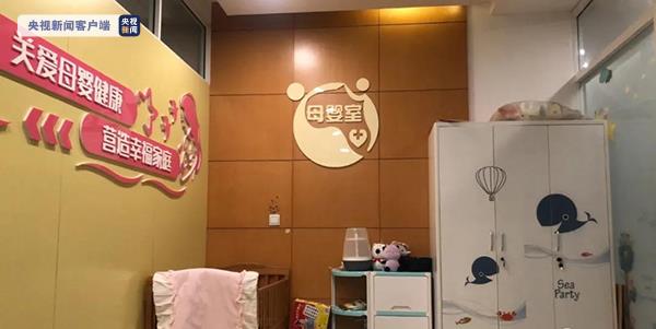 未来三年天津公共场所母婴设施配置率将达80%以上