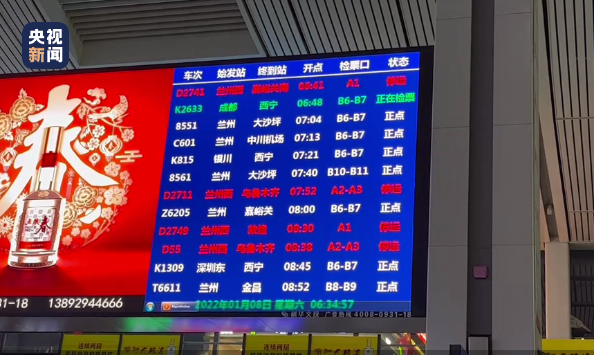 天游平台注册地址西宁火车站停运公告！