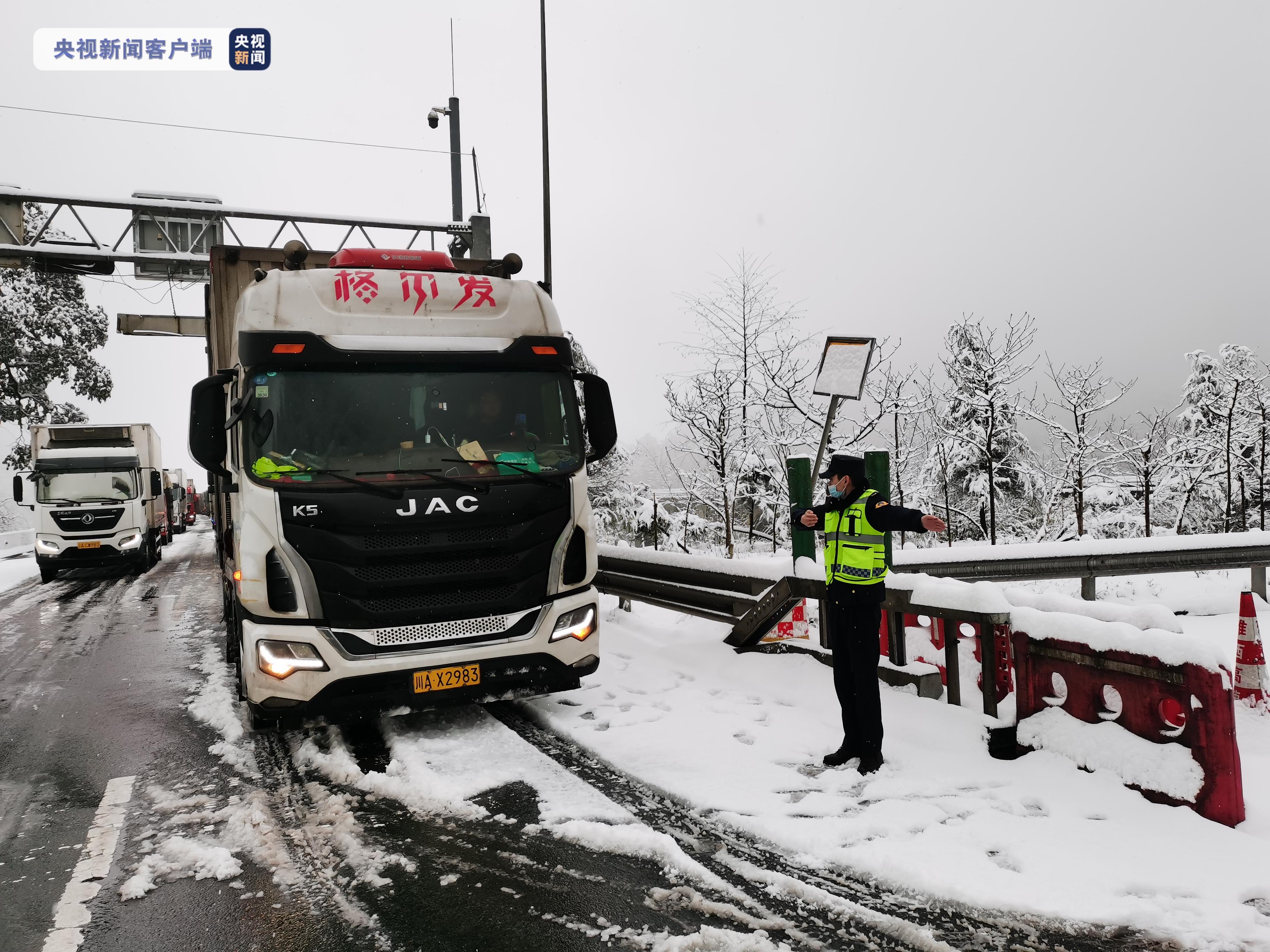 受降雪影响交通管制的雅西高速泥巴山路段已抢通