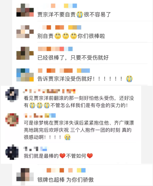 安慰|网友排队安慰贾宗洋！这张X光片让人泪目