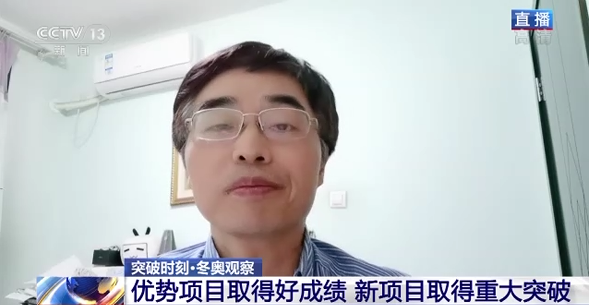 冬奥会|冬奥会赛程过半 中国军团有哪些突破时刻？接下来的比赛看点满满→