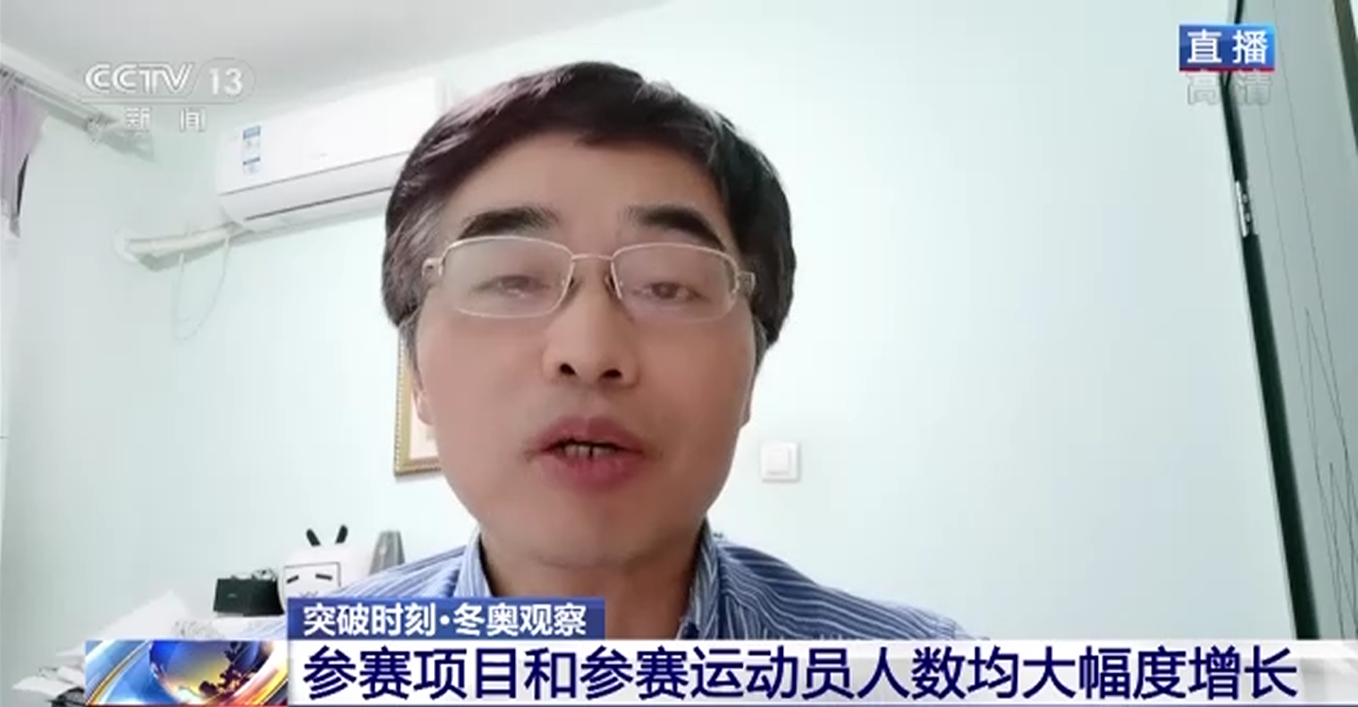 冬奥会|冬奥会赛程过半 中国军团有哪些突破时刻？接下来的比赛看点满满→