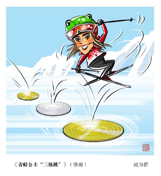 谈球吧体育沪上漫画家绘冬奥丨冰雪少年 自我放飞(图4)