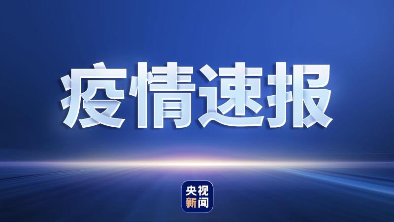 为何要高频次 重复地做核酸检测 专家回应