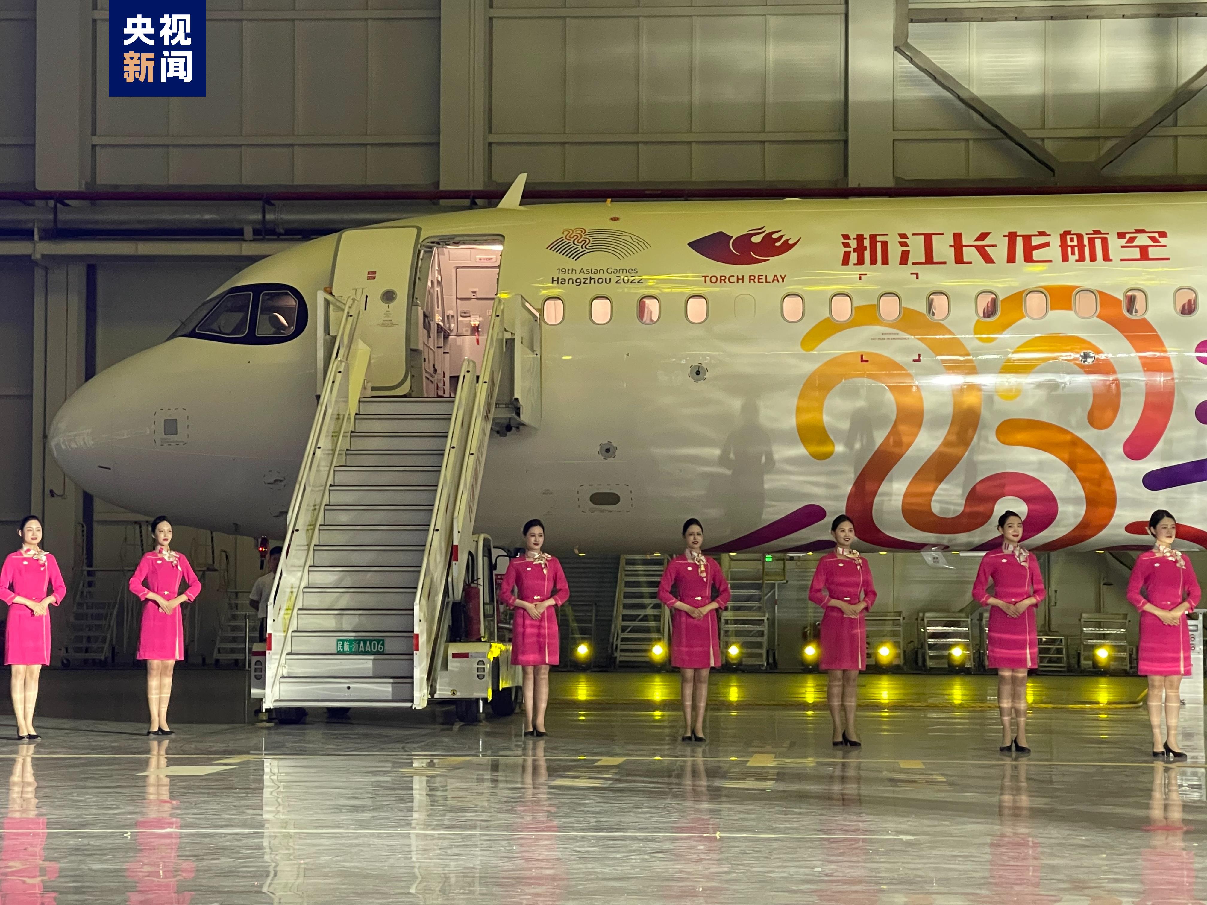杭州亚运会“亚运号”火炬主题彩绘飞机亮相