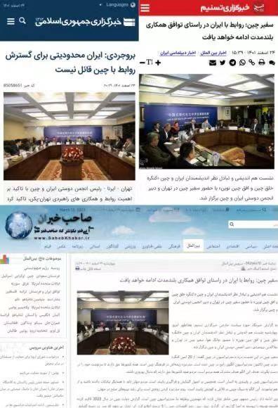 总台“中国式现代化与中伊发展新机遇”研讨会在德黑兰成功举办