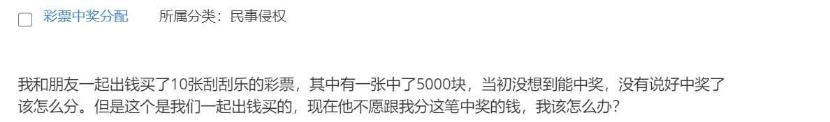 合买彩票中奖后如何分配？照片被盗用怎么办？解答来了