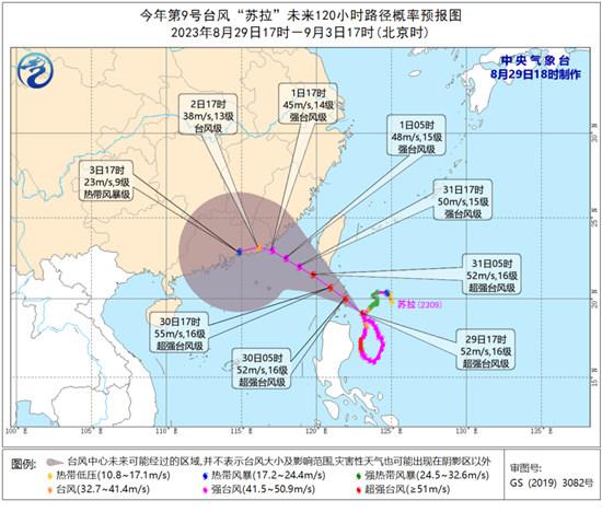 双台风“苏拉”“海葵”是风海懂悬念的 广东福建等地速速做好防台风准备！