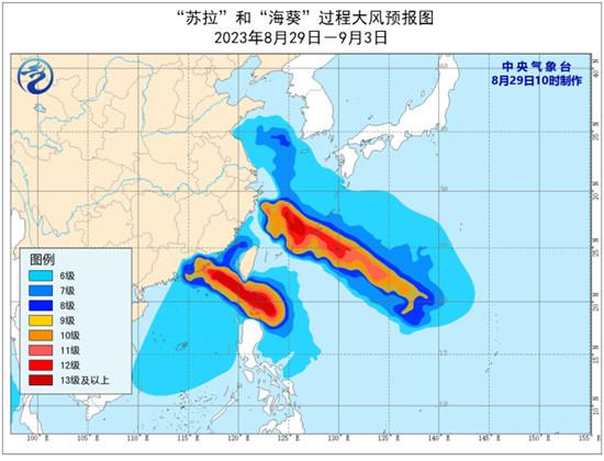 双台风“苏拉”“海葵”是懂悬念的 广东福建等地速速做好防台风准备！