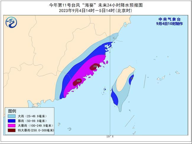 连下三天！台风“海葵”将登陆闽粤 这些地方警惕极端降雨
