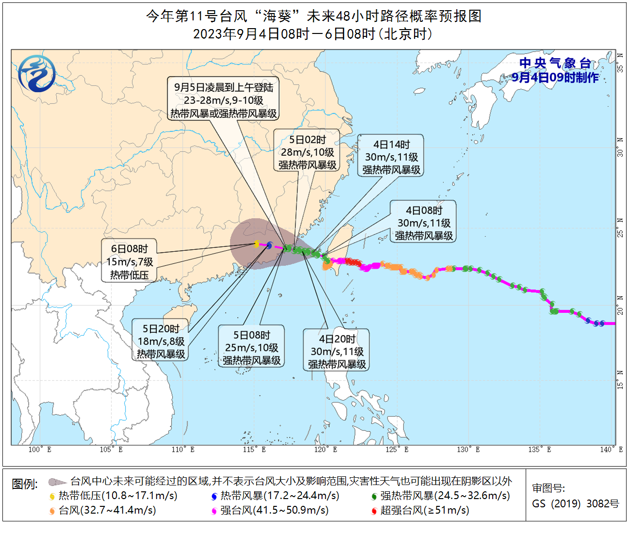 今年第9号台风“苏拉”已停编 对广西影响趋于结束