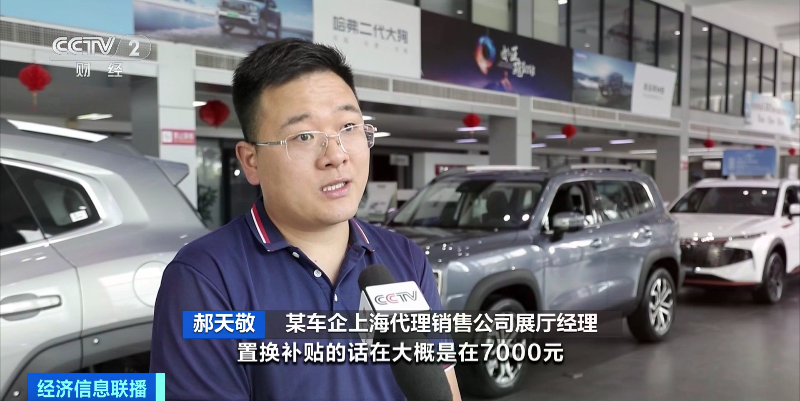 置换补贴+优惠，买车可省上万元！上海发放汽车消费“大礼包”