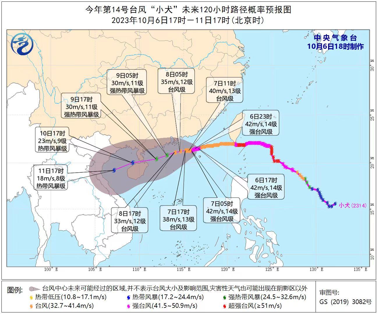台风“小犬”路径调整 或沿广东近海一路向西