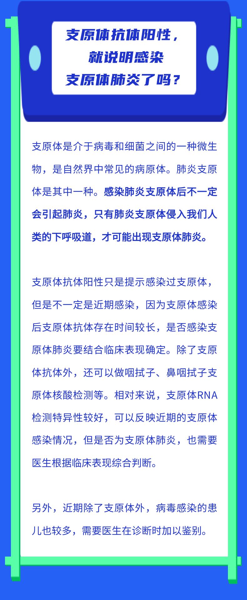 支原体肺炎若何在人群中转达？孩子泛起这3种症状要高度小心