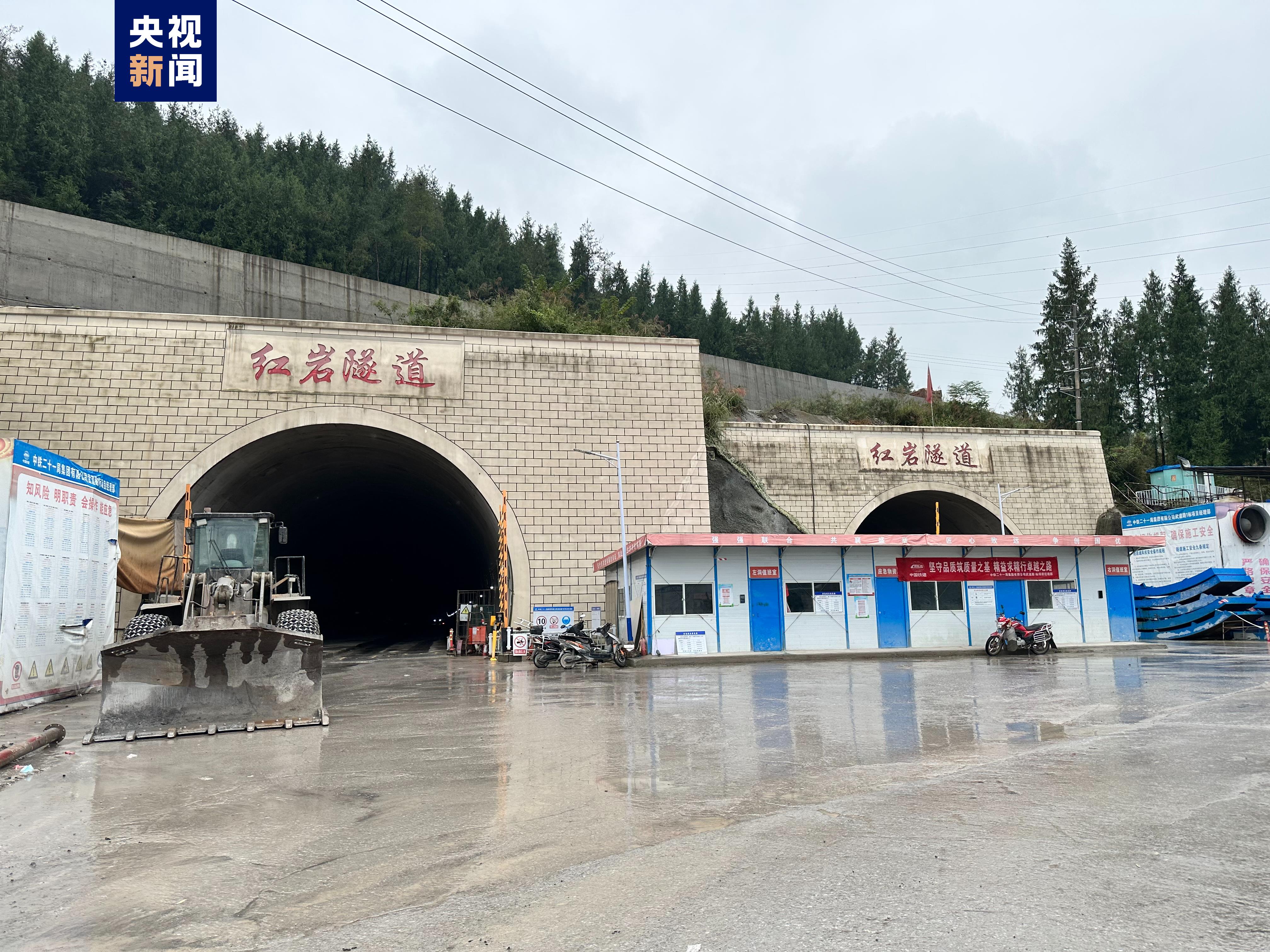 渝湘复线高速公路红岩隧道顺利贯通