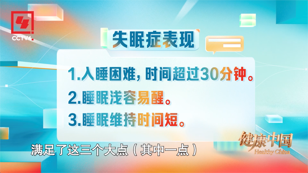 一只羊、两只羊、三只羊……失眠了，数羊有用吗？