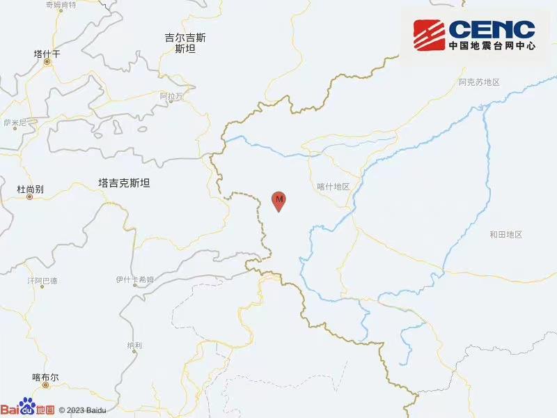 新疆克孜勒苏州阿克陶县发生3.6级地震 震源深度136千米