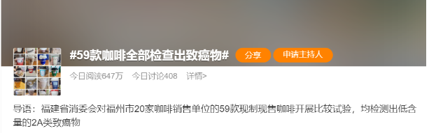 △图片来源：微博截图