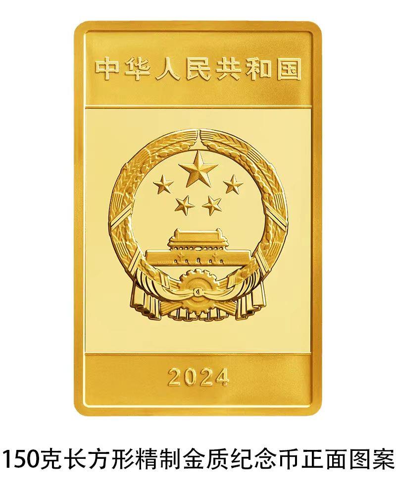 一睹为快！央行将发行中国纸币千年金银纪念币一套