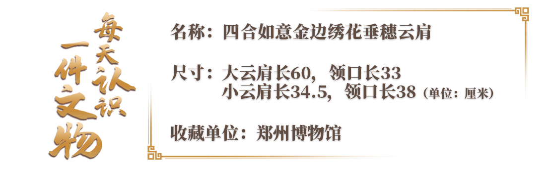 央媒观豫丨国风“高定” 郑州博物馆这件单品拍照太出片了！