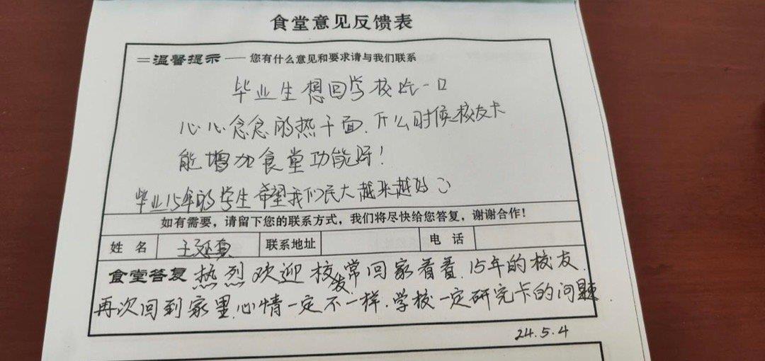 清华1元白菜汤火了！原来高校还藏着这么多暖心小“秘密”