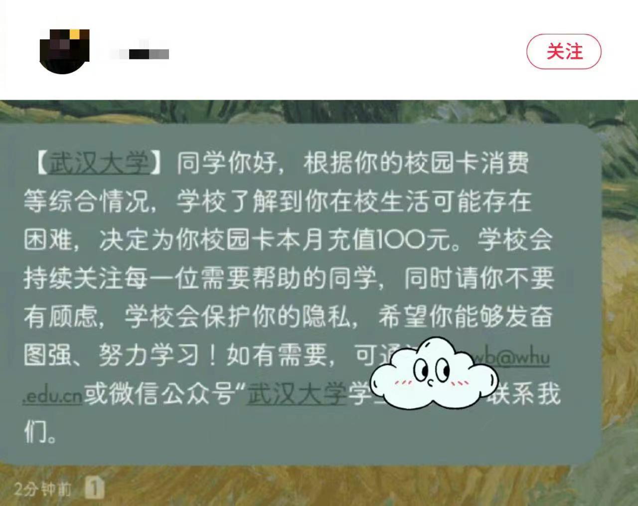 清华1元白菜汤火了！原来高校还藏着这么多暖心小“秘密”