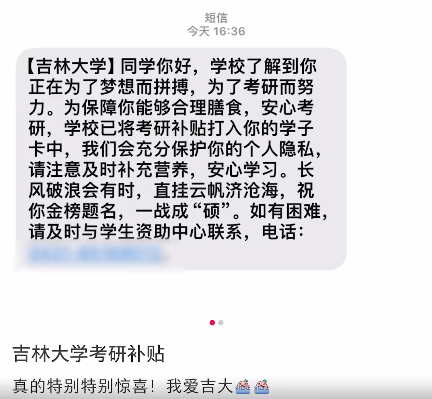 清华1元白菜汤火了！原来高校还藏着这么多暖心小“秘密”