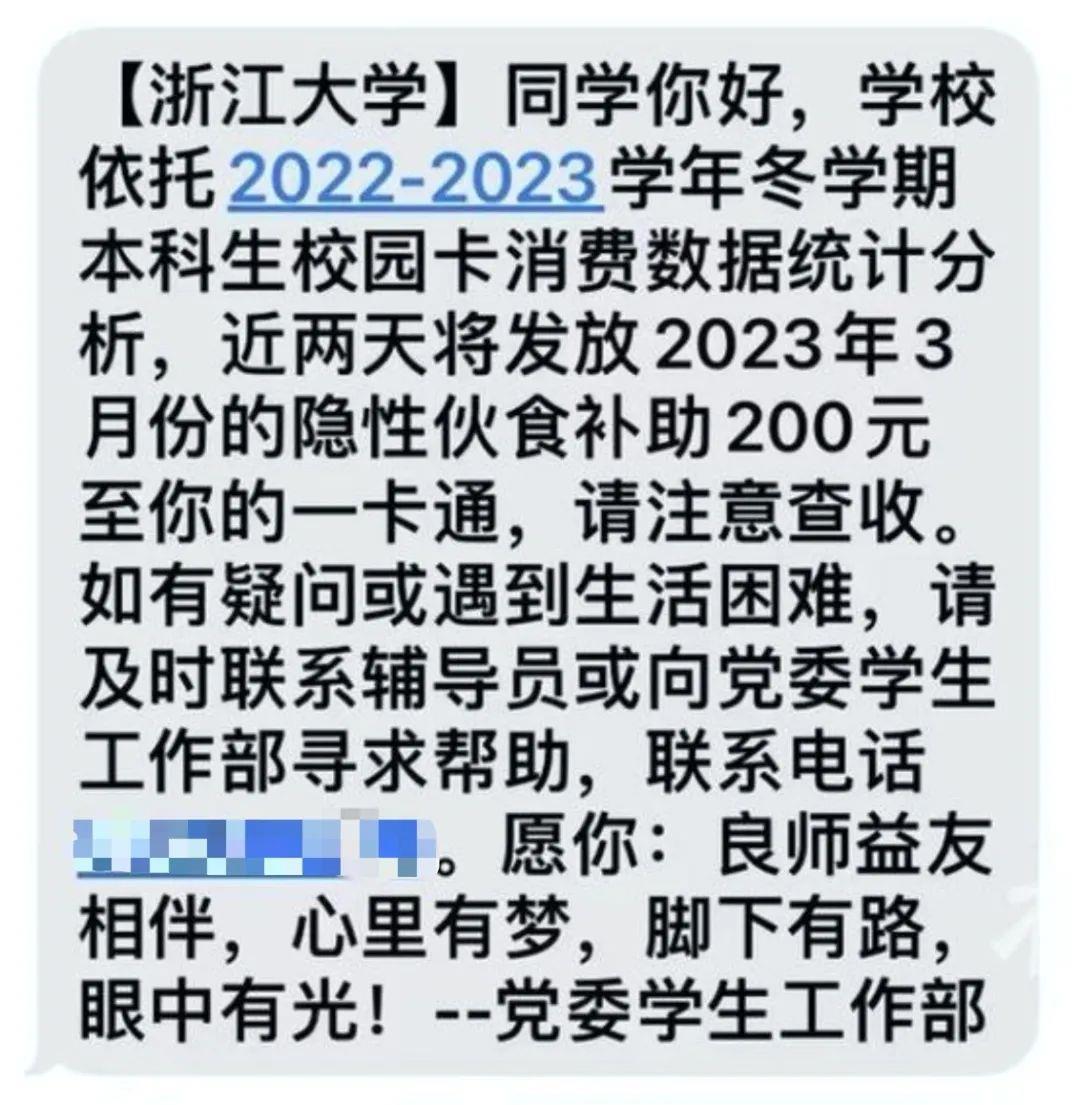 清华1元白菜汤火了！原来高校还藏着这么多暖心小“秘密”