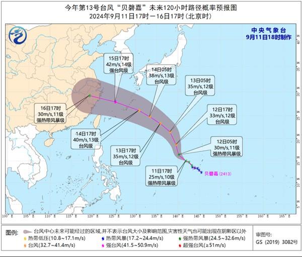 “贝碧嘉”14日夜间将移入东海东部海面 最强可达台风或强台风级