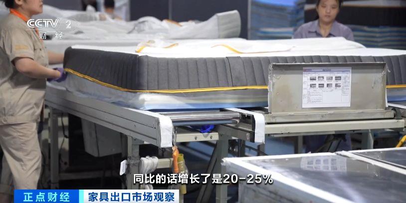 中国家具全球“圈粉”！前8个月出口金额超3000亿元