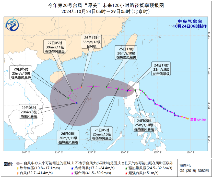 台风“潭美”来袭 哪些地方会有暴雨大风？出行注意事项请收好