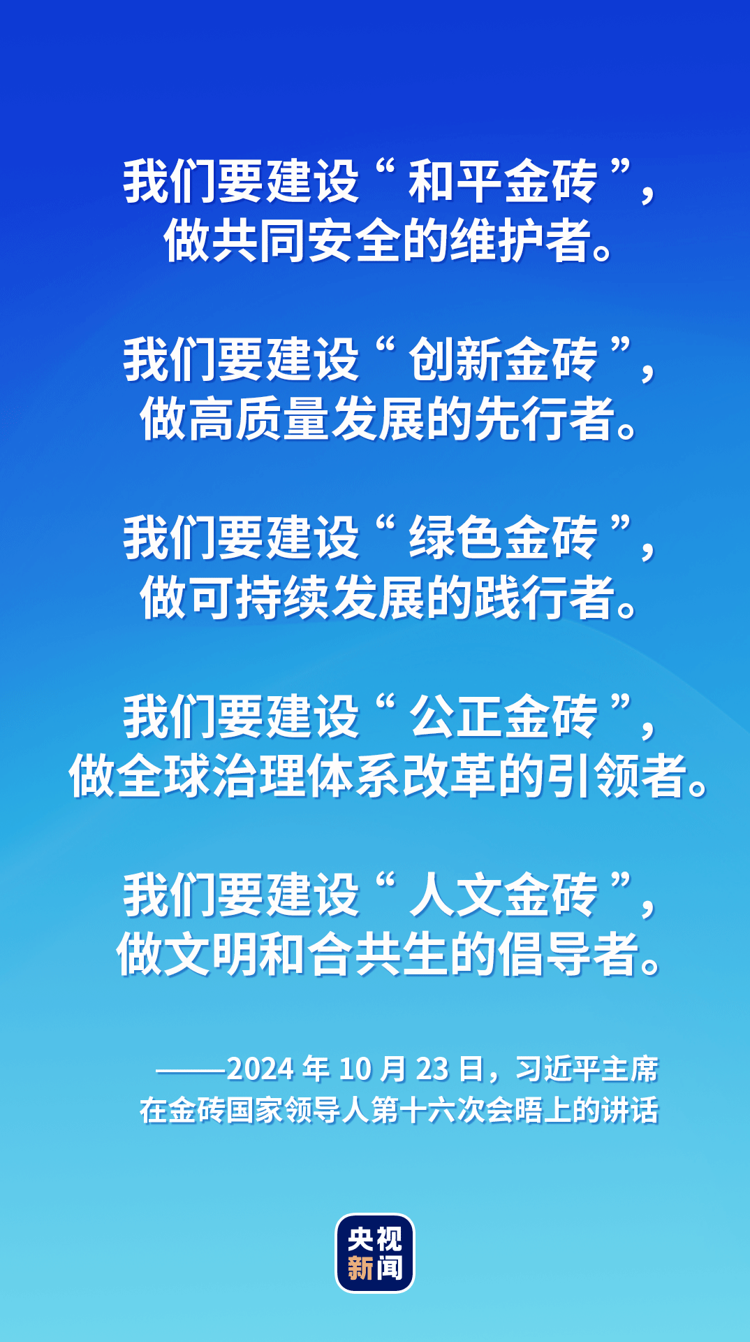 時(shí)政微觀察丨喀山之行，習(xí)主席深刻闡釋“精神”和“擔(dān)當(dāng)”