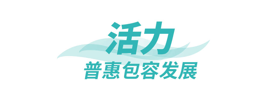 時政微觀察丨開創(chuàng)亞太發(fā)展新時代，習(xí)主席深刻闡釋亞太之“力”