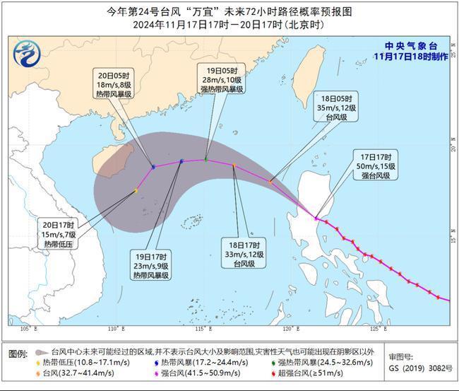 台风“万宜”将于今夜至明天凌晨进入南海，向海南东部海面靠近