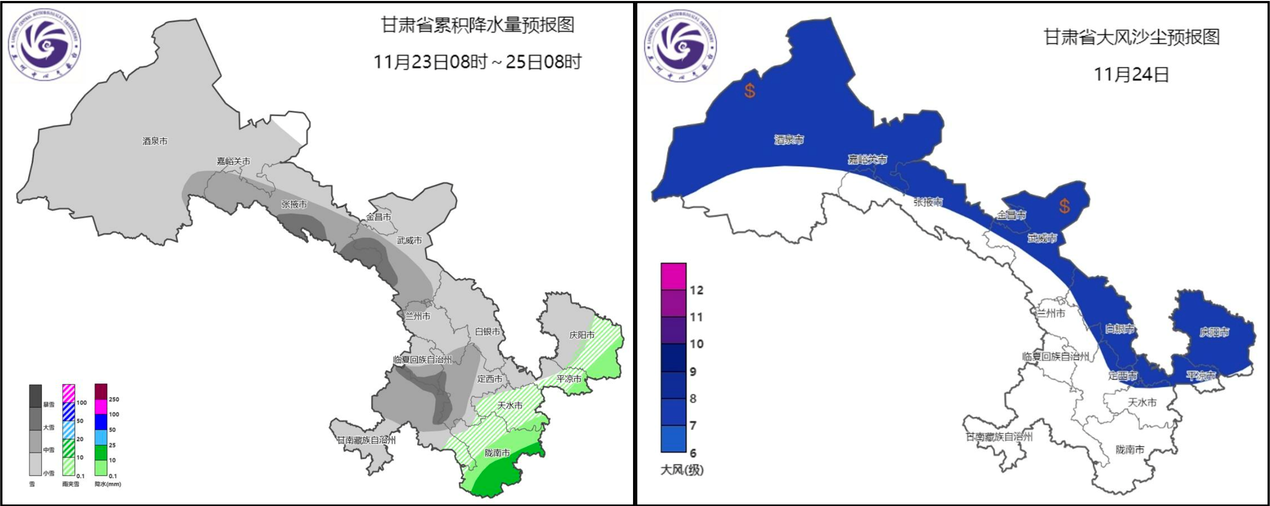 甘肃将出现入冬以来最强寒潮、雨雪、大风沙尘天气