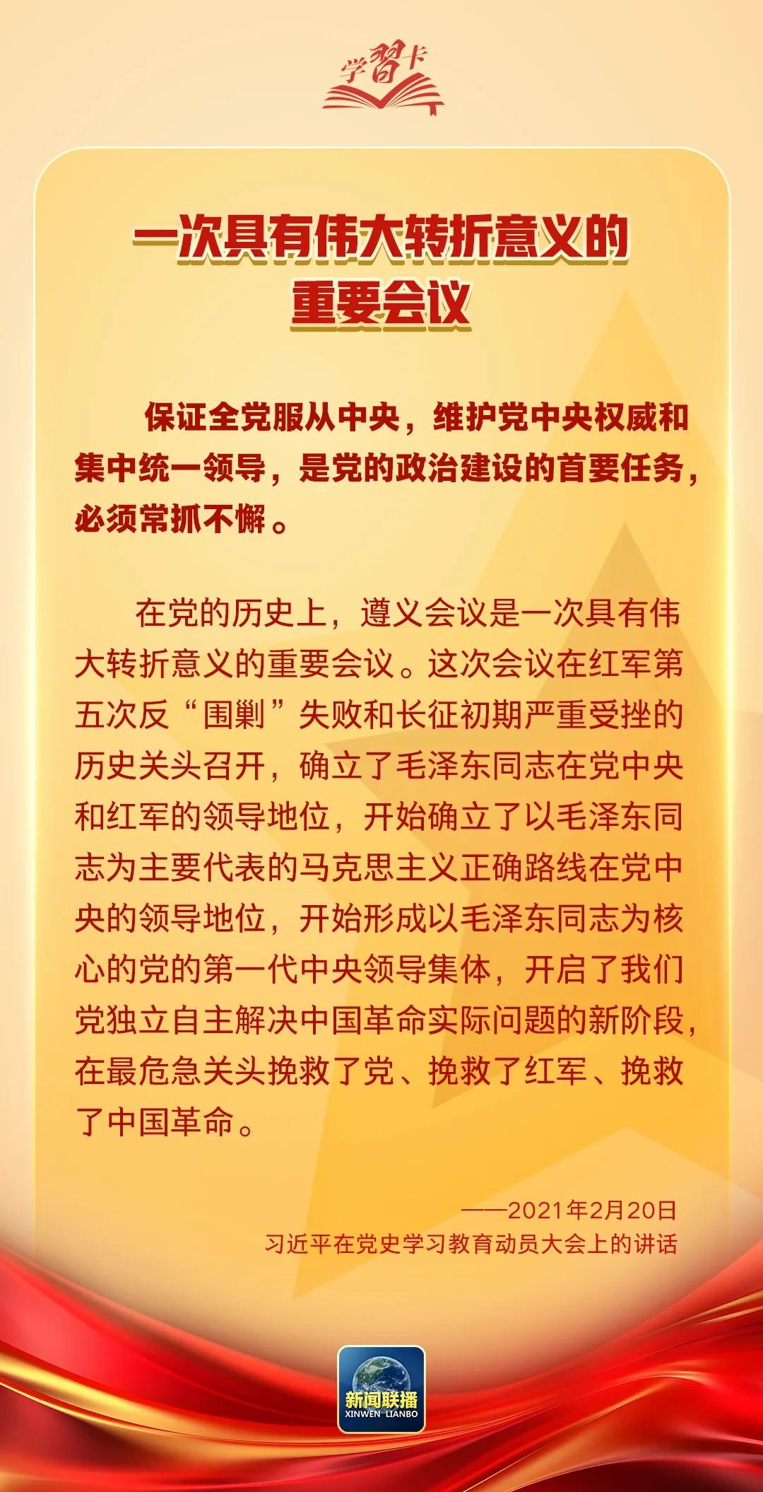 學習卡丨這次偉大轉折的歷史經(jīng)驗，今天仍有重要意義