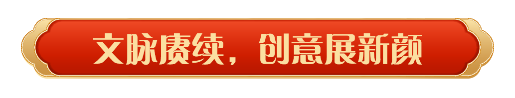 同慶中國年!中央廣播電視總臺(tái)《2025年春節(jié)聯(lián)歡晚會(huì)》奏響和美樂章