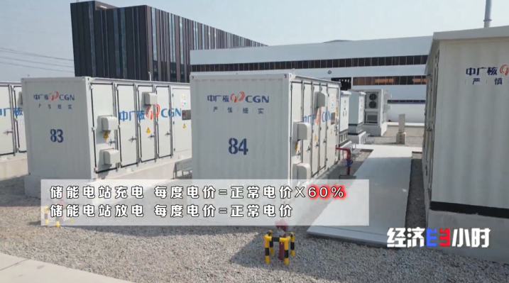 移动储能车、压缩空气储能电站……“超级充电宝”布局全国