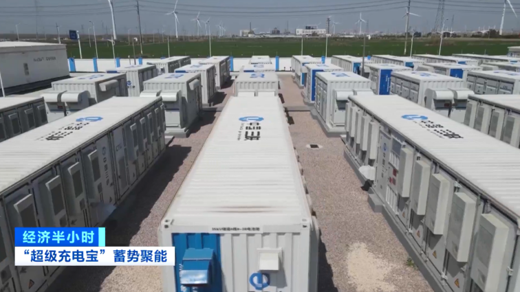 移动储能车、压缩空气储能电站……“超级充电宝”布局全国