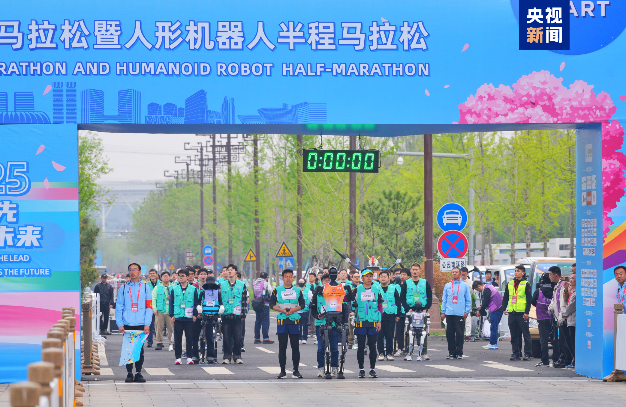 2025年4月19日，注定是一个载入历史的日子！这一天，人类史上第一次人形机器人马拉松赛成功举办！