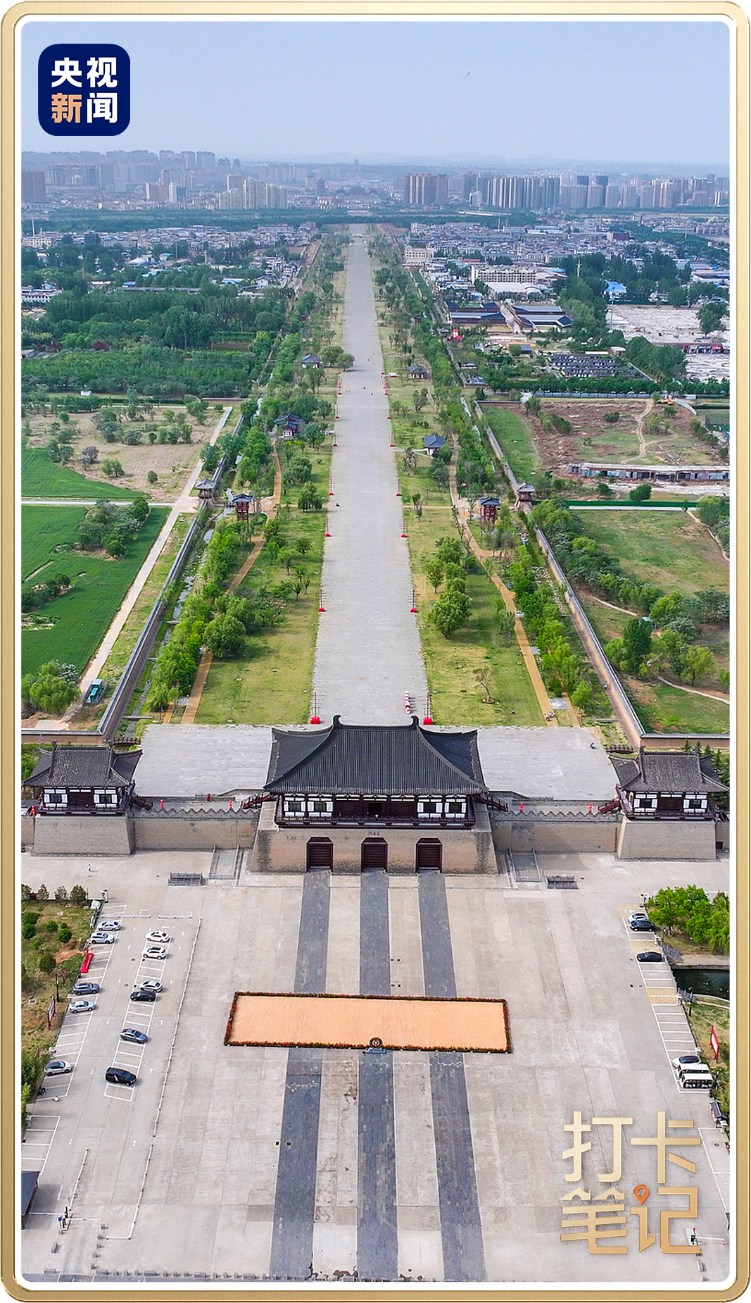 洛 陽(yáng) ，還 得 是 洛 陽(yáng) ！