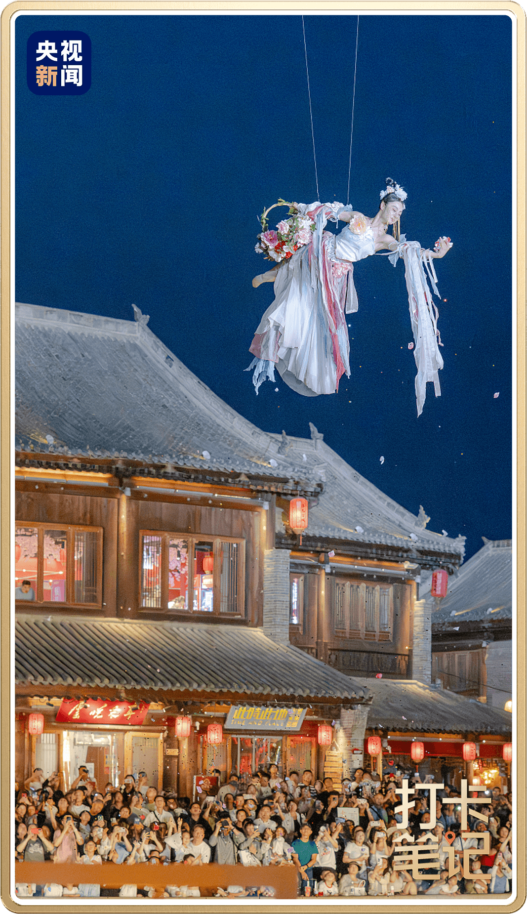 洛 陽(yáng) ，還 得 是 洛 陽(yáng) ！