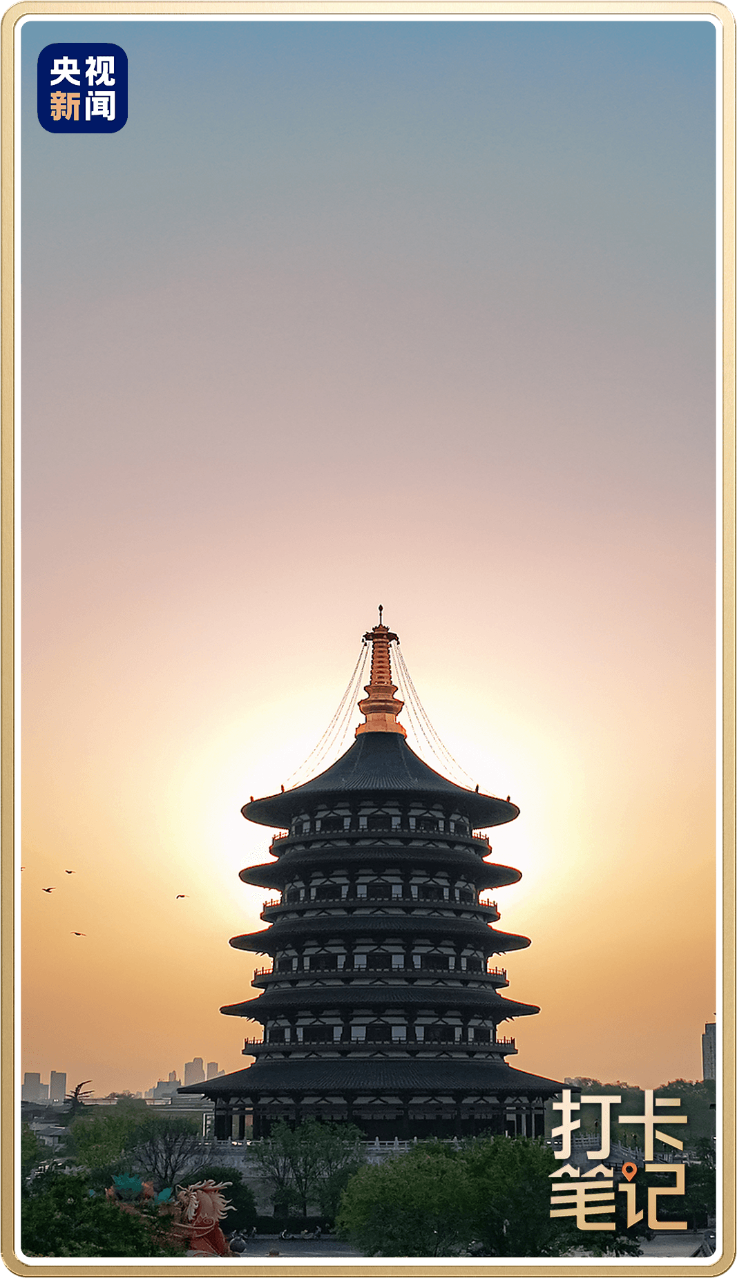 洛 陽(yáng) ，還 得 是 洛 陽(yáng) ！