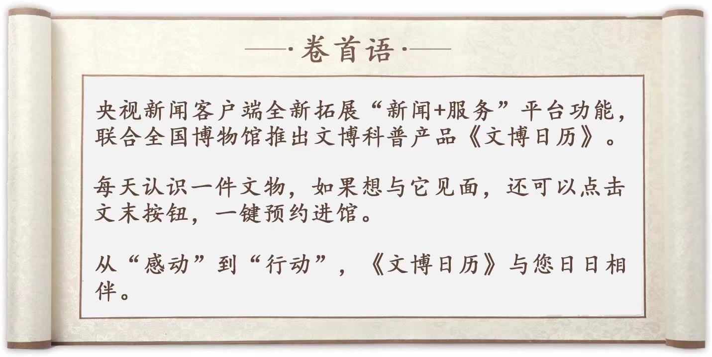 文化中国行·文博日历丨跟着古画,解锁古人的端午仪式感