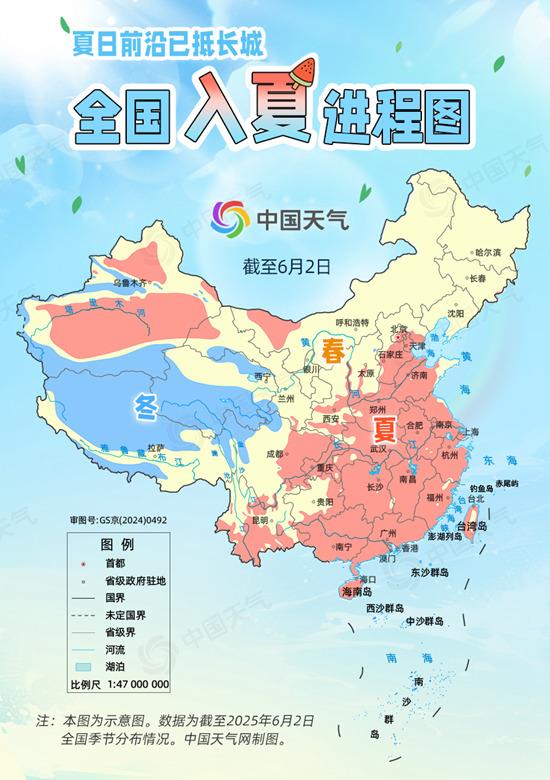 全国入夏进程图出炉 看哪里将开启高温暴晒模式